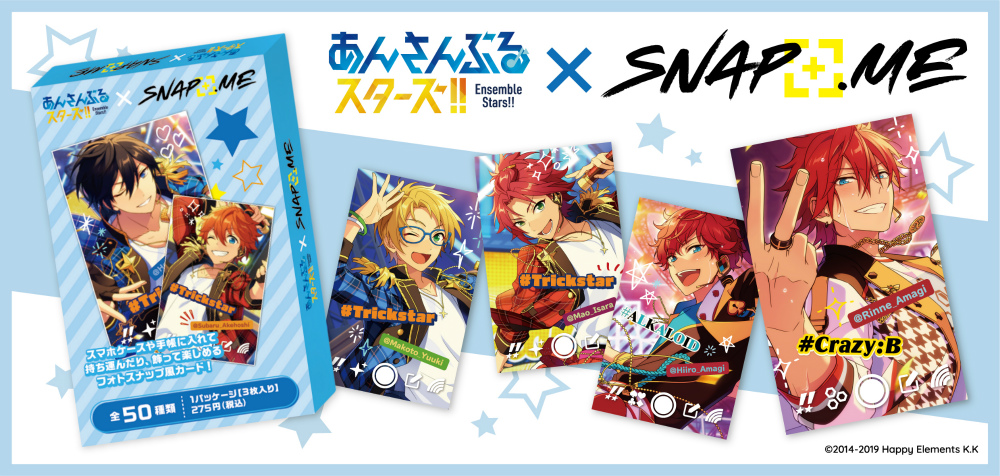 画像ギャラリー No.002 | 「あんスタ！！」と新作トレカ「snap.me」が