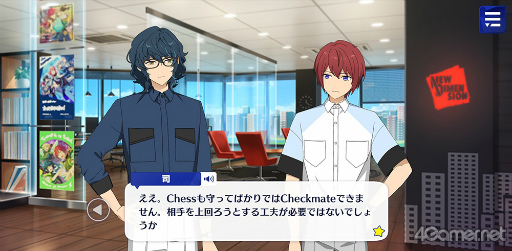 画像ギャラリー No.008のサムネイル画像 / 「あんスタ!!」ストーリー紹介連載第24回。ハルサキRide→ON!,攻略!迷宮結ぶアリアドネの糸,SHUFFLE×Ringが誘う鐘の音,プリズンブレイカーズ,芳香*忍ばせたフレグランスを語る