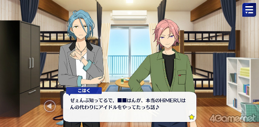 画像ギャラリー No.016のサムネイル画像 / 「あんスタ!!」ストーリー紹介連載第24回。ハルサキRide→ON!,攻略!迷宮結ぶアリアドネの糸,SHUFFLE×Ringが誘う鐘の音,プリズンブレイカーズ,芳香*忍ばせたフレグランスを語る