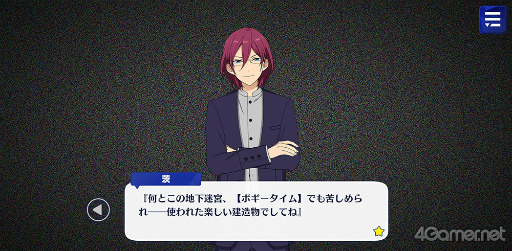 画像ギャラリー No.017のサムネイル画像 / 「あんスタ!!」ストーリー紹介連載第24回。ハルサキRide→ON!,攻略!迷宮結ぶアリアドネの糸,SHUFFLE×Ringが誘う鐘の音,プリズンブレイカーズ,芳香*忍ばせたフレグランスを語る