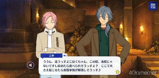 画像ギャラリー No.018のサムネイル画像 / 「あんスタ!!」ストーリー紹介連載第24回。ハルサキRide→ON!,攻略!迷宮結ぶアリアドネの糸,SHUFFLE×Ringが誘う鐘の音,プリズンブレイカーズ,芳香*忍ばせたフレグランスを語る