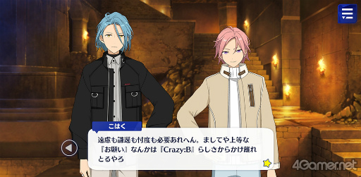 画像ギャラリー No.022のサムネイル画像 / 「あんスタ!!」ストーリー紹介連載第24回。ハルサキRide→ON!,攻略!迷宮結ぶアリアドネの糸,SHUFFLE×Ringが誘う鐘の音,プリズンブレイカーズ,芳香*忍ばせたフレグランスを語る