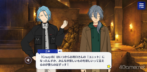 画像ギャラリー No.024のサムネイル画像 / 「あんスタ!!」ストーリー紹介連載第24回。ハルサキRide→ON!,攻略!迷宮結ぶアリアドネの糸,SHUFFLE×Ringが誘う鐘の音,プリズンブレイカーズ,芳香*忍ばせたフレグランスを語る