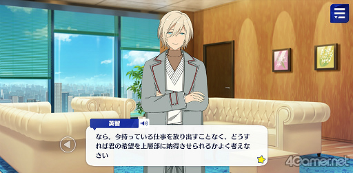 画像ギャラリー No.035のサムネイル画像 / 「あんスタ!!」ストーリー紹介連載第24回。ハルサキRide→ON!,攻略!迷宮結ぶアリアドネの糸,SHUFFLE×Ringが誘う鐘の音,プリズンブレイカーズ,芳香*忍ばせたフレグランスを語る