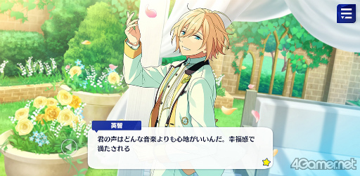 画像ギャラリー No.039のサムネイル画像 / 「あんスタ!!」ストーリー紹介連載第24回。ハルサキRide→ON!,攻略!迷宮結ぶアリアドネの糸,SHUFFLE×Ringが誘う鐘の音,プリズンブレイカーズ,芳香*忍ばせたフレグランスを語る