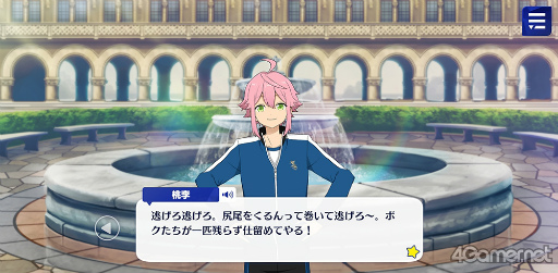 画像ギャラリー No.052のサムネイル画像 / 「あんスタ!!」ストーリー紹介連載第24回。ハルサキRide→ON!,攻略!迷宮結ぶアリアドネの糸,SHUFFLE×Ringが誘う鐘の音,プリズンブレイカーズ,芳香*忍ばせたフレグランスを語る