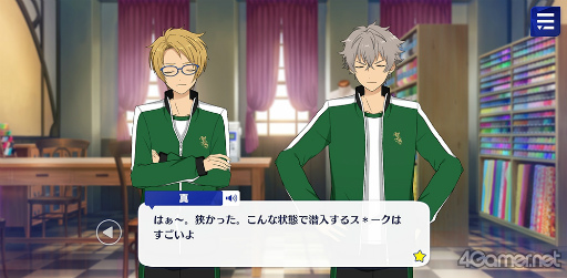 画像ギャラリー No.053のサムネイル画像 / 「あんスタ!!」ストーリー紹介連載第24回。ハルサキRide→ON!,攻略!迷宮結ぶアリアドネの糸,SHUFFLE×Ringが誘う鐘の音,プリズンブレイカーズ,芳香*忍ばせたフレグランスを語る