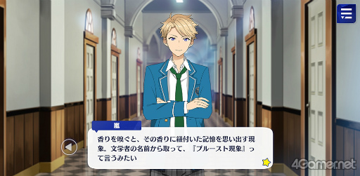 画像ギャラリー No.061のサムネイル画像 / 「あんスタ!!」ストーリー紹介連載第24回。ハルサキRide→ON!,攻略!迷宮結ぶアリアドネの糸,SHUFFLE×Ringが誘う鐘の音,プリズンブレイカーズ,芳香*忍ばせたフレグランスを語る