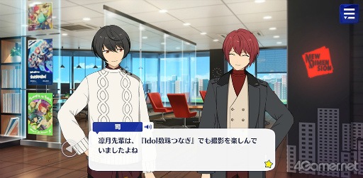 画像ギャラリー No.064のサムネイル画像 / 「あんスタ!!」ストーリー紹介連載第24回。ハルサキRide→ON!,攻略!迷宮結ぶアリアドネの糸,SHUFFLE×Ringが誘う鐘の音,プリズンブレイカーズ,芳香*忍ばせたフレグランスを語る