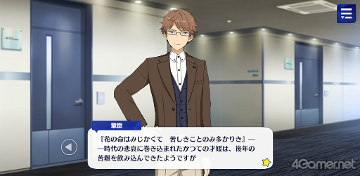 画像ギャラリー No.068のサムネイル画像 / 「あんスタ!!」ストーリー紹介連載第24回。ハルサキRide→ON!,攻略!迷宮結ぶアリアドネの糸,SHUFFLE×Ringが誘う鐘の音,プリズンブレイカーズ,芳香*忍ばせたフレグランスを語る