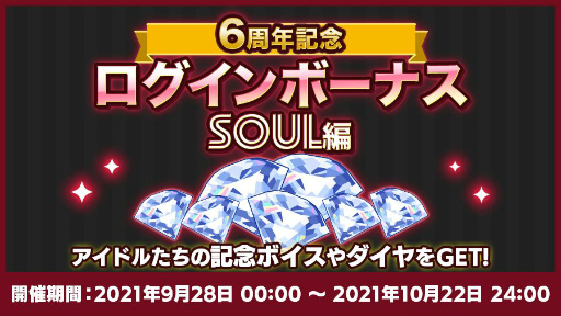 ���������꡼ No.004�Υ���ͥ������ / �֤��󤵤�֤륹�����������ס�6��ǯ��ǰ�����ڡ����SOUL�ԡɤ�������곫��