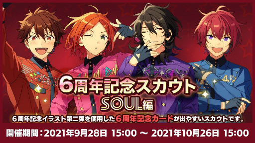 ���������꡼ No.006�Υ���ͥ������ / �֤��󤵤�֤륹�����������ס�6��ǯ��ǰ�����ڡ����SOUL�ԡɤ�������곫��