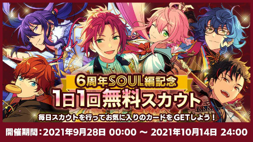 ���������꡼ No.007�Υ���ͥ������ / �֤��󤵤�֤륹�����������ס�6��ǯ��ǰ�����ڡ����SOUL�ԡɤ�������곫��