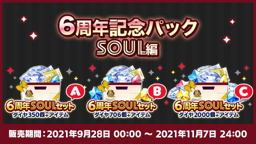 ���������꡼ No.011�Υ���ͥ������ / �֤��󤵤�֤륹�����������ס�6��ǯ��ǰ�����ڡ����SOUL�ԡɤ�������곫��