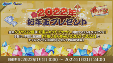 ꡼ No.030 | ֤󥹥ES COUNTDOWN ǯۤ󤵤֤!!20212022ɼϿݡȡбԤΥȤ⤪Ϥ