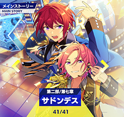 画像ギャラリー No.003のサムネイル画像 / 「あんスタ!!」ストーリー紹介連載第27回。メインストーリー第二部SS編 第五章「サンドストーム」,第六章「サンクチュアリ」,第七章「サドンデス」を語る