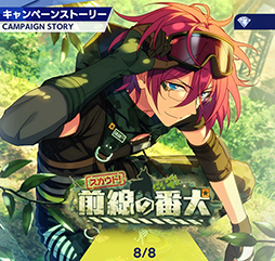 画像ギャラリー No.003のサムネイル画像 / 「あんスタ!!」ストーリー紹介連載第28回。スカウト!よりジェムスフィア,前線の番犬,潮騒マリーナ,一騎当千,ドラマティカを語る