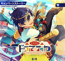 画像ギャラリー No.006のサムネイル画像 / 「あんスタ!!」ストーリー紹介連載第28回。スカウト!よりジェムスフィア,前線の番犬,潮騒マリーナ,一騎当千,ドラマティカを語る