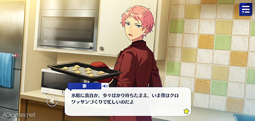 画像ギャラリー No.056のサムネイル画像 / 「あんスタ!!」ストーリー紹介連載第28回。スカウト!よりジェムスフィア,前線の番犬,潮騒マリーナ,一騎当千,ドラマティカを語る