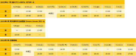 画像ギャラリー No.001のサムネイル画像 / 「劇団『ドラマティカ』ACT2」のキャストコメント&公演写真が公開に。オリジナルストーリーを劇中劇として描く,もう1つの「あんスタ!!」舞台化シリーズ