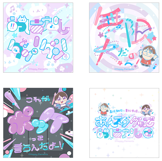 あんスタ グッズ まとめ あんさんぶるスターズ！！』アニメイトオンリーショップ2022 feat.あん