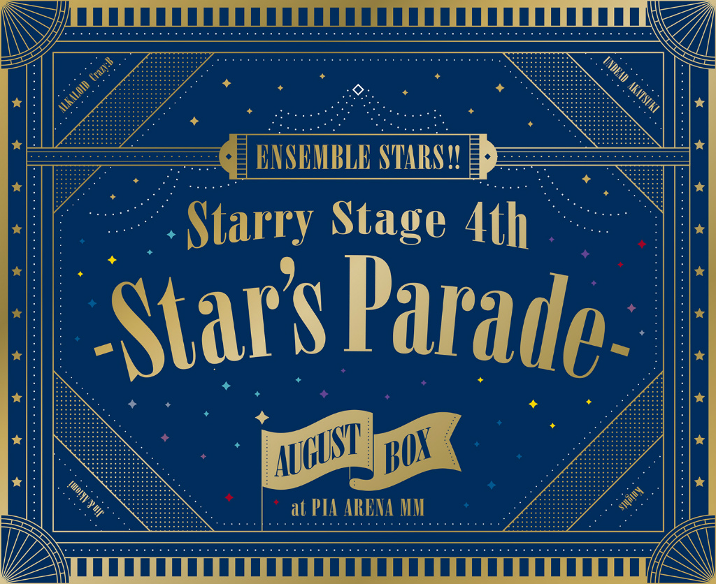 あんさんぶるスターズ！！ Starry Stage 4th -Star's Parade- August 