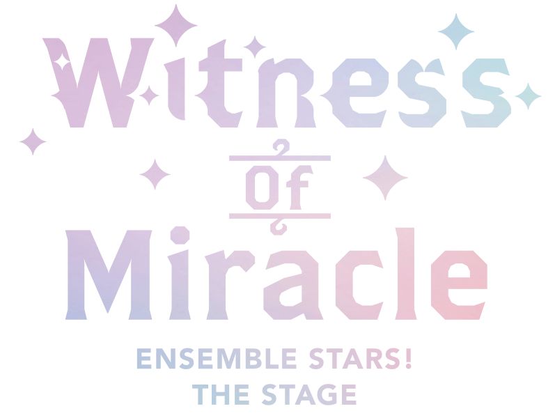 あんさんぶるスターズ！THE STAGE』-Witness of Miracle-」，公演