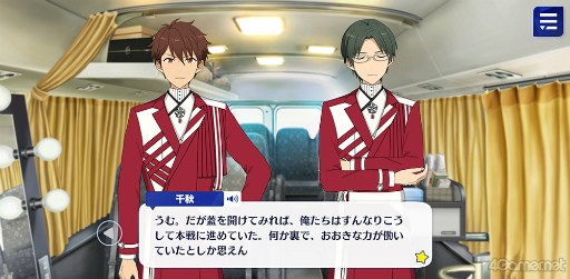 あんスタ！！」ストーリー紹介連載第29回。スカウト！五黄の寅