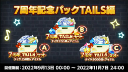 ꡼ No.030 | ֡ؤ󤵤֤륹7ǯ 777 SURPRISE!! TAILSԡۡ׼ϿݡȡϿνбԥȤ⤪Ϥ