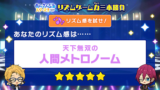 画像ギャラリー No.006のサムネイル画像 / 「あんさんぶるスターズ!!Music」,板垣李光人さんのCM追加カットと応援コメントを公開。CM公開記念のキャンペーンも
