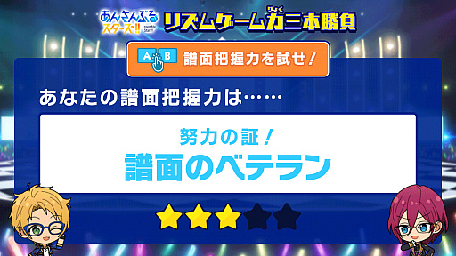 画像ギャラリー No.007のサムネイル画像 / 「あんさんぶるスターズ!!Music」,板垣李光人さんのCM追加カットと応援コメントを公開。CM公開記念のキャンペーンも