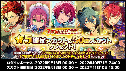 画像ギャラリー No.008のサムネイル画像 / 「あんさんぶるスターズ!!Music」,板垣李光人さんのCM追加カットと応援コメントを公開。CM公開記念のキャンペーンも