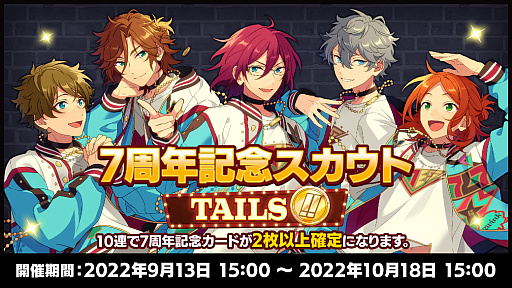 画像ギャラリー No.009のサムネイル画像 / 「あんさんぶるスターズ!!Music」,板垣李光人さんのCM追加カットと応援コメントを公開。CM公開記念のキャンペーンも