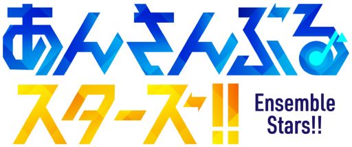 画像ギャラリー No.001のサムネイル画像 / 「あんさんぶるスターズ!!」ESアイドルソング season3 第12弾が5月3日に発売。Edenの楽曲を収録