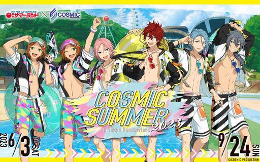 あんスタ!!」の2winkとCrazy:Bが東京サマーランドの宣伝大使に あんスタ!!」の2winkとCrazy:Bが東京サマーランドの宣伝大使に