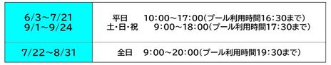 画像集 No.017のサムネイル画像 / 「あんスタ！！」の2winkとCrazy:Bが東京サマーランドの宣伝大使に。イベント“COSMIC SUMMER 2023 in 東京サマーランド”は6月3日から開催