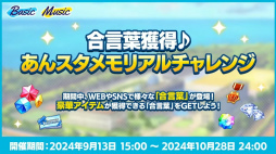 ���������꡼ No.016�Υ���ͥ������ / 10��ǯ�˸����ơ�����ο������å��塪���֤��󥹥�������9.5��ǯ���ۿ���LIMIT BREAK- Road to 10th -�ץ�ݡ��ȡ����󥿥ӥ塼