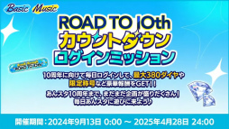 ���������꡼ No.022�Υ���ͥ������ / 10��ǯ�˸����ơ�����ο������å��塪���֤��󥹥�������9.5��ǯ���ۿ���LIMIT BREAK- Road to 10th -�ץ�ݡ��ȡ����󥿥ӥ塼