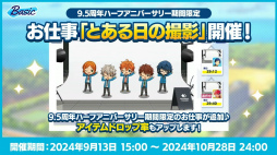 ���������꡼ No.025�Υ���ͥ������ / 10��ǯ�˸����ơ�����ο������å��塪���֤��󥹥�������9.5��ǯ���ۿ���LIMIT BREAK- Road to 10th -�ץ�ݡ��ȡ����󥿥ӥ塼