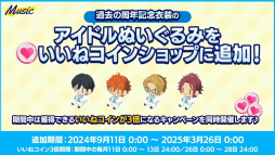 ���������꡼ No.033�Υ���ͥ������ / 10��ǯ�˸����ơ�����ο������å��塪���֤��󥹥�������9.5��ǯ���ۿ���LIMIT BREAK- Road to 10th -�ץ�ݡ��ȡ����󥿥ӥ塼