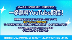 ���������꡼ No.034�Υ���ͥ������ / 10��ǯ�˸����ơ�����ο������å��塪���֤��󥹥�������9.5��ǯ���ۿ���LIMIT BREAK- Road to 10th -�ץ�ݡ��ȡ����󥿥ӥ塼