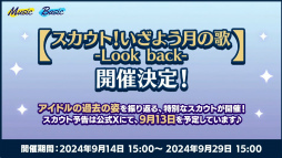 ���������꡼ No.041�Υ���ͥ������ / 10��ǯ�˸����ơ�����ο������å��塪���֤��󥹥�������9.5��ǯ���ۿ���LIMIT BREAK- Road to 10th -�ץ�ݡ��ȡ����󥿥ӥ塼