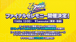 ���������꡼ No.043�Υ���ͥ������ / 10��ǯ�˸����ơ�����ο������å��塪���֤��󥹥�������9.5��ǯ���ۿ���LIMIT BREAK- Road to 10th -�ץ�ݡ��ȡ����󥿥ӥ塼