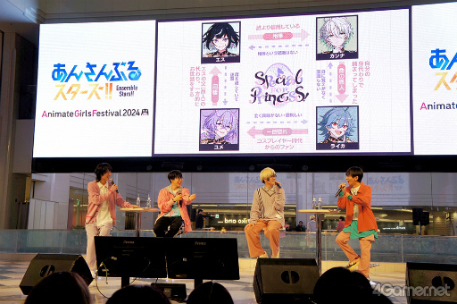 ���������꡼ No.006�Υ���ͥ������ / �֤��󥹥������פο���˥åȡ�Special for Princess!�ס����̾Ρȥ����ץ�ɤ�AGF2024���ڥ���륹�ơ������о졣��Ʊ���󥿥ӥ塼�⤪�Ϥ�