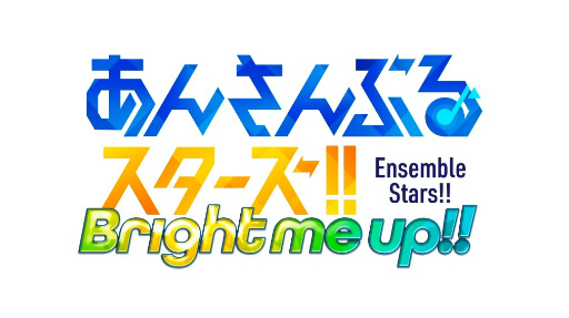 画像ギャラリー No.001のサムネイル画像 / 「あんさんぶるスターズ!!」の新キャラクター甘楽チトセ(CV:服部想之介)が発表に。新ロゴ,大型アップデート,新章の情報も