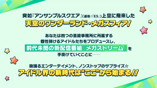 画像ギャラリー No.003のサムネイル画像 / 「あんさんぶるスターズ!!」の新キャラクター甘楽チトセ(CV:服部想之介)が発表に。新ロゴ,大型アップデート,新章の情報も