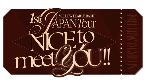 ���������꡼ No.004�Υ���ͥ������ / ��������ǥ���������������Ϥ���!?����MELLOW DEAR US�ץ饸��1st JAPAN Tour ��0���ۿ���ݡ���