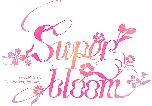 画像ギャラリー No.001のサムネイル画像 / フルキャスト出演! 色彩が弾けるような花々が咲き誇る最高に輝く3日間。「スタフォニ」4th 全公演レポート