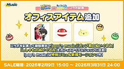 画像ギャラリー No.008のサムネイル画像 / 「あんさんぶるスターズ!!Music」,「pop'n music」とのコラボを2月9日より開催。アイドル4人が楽曲「朧」をカバー