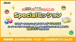 画像ギャラリー No.009のサムネイル画像 / 「あんさんぶるスターズ!!Music」,「pop'n music」とのコラボを2月9日より開催。アイドル4人が楽曲「朧」をカバー